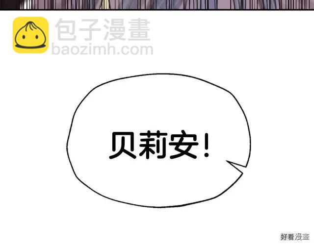 《爸爸，我不想结婚!》第37话 第8页