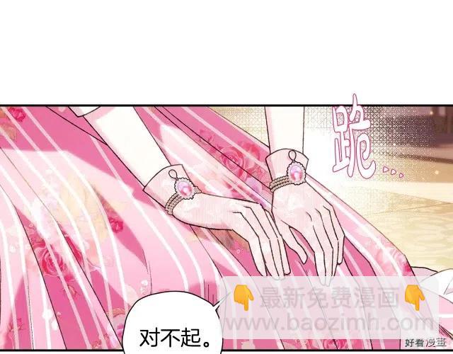 《爸爸，我不想结婚!》第37话 第9页