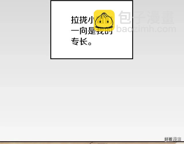 《爸爸，我不想结婚!》第39话 第10页