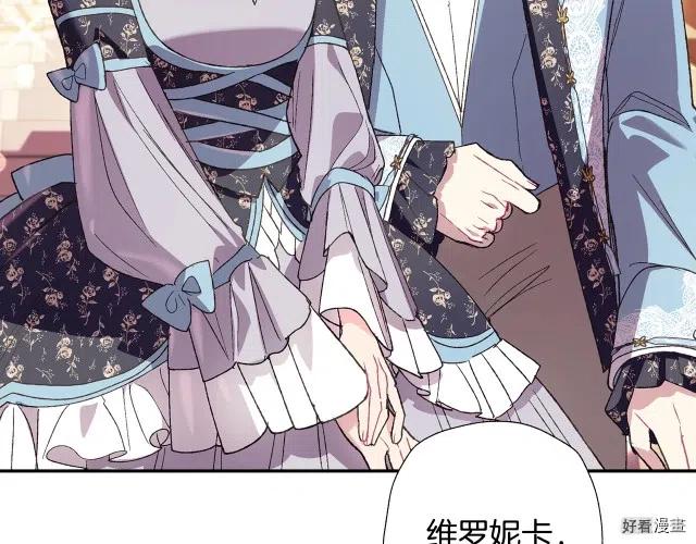 《爸爸，我不想结婚!》第39话 第12页
