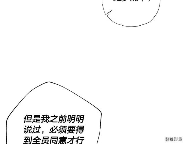 《爸爸，我不想结婚!》第39话 第13页