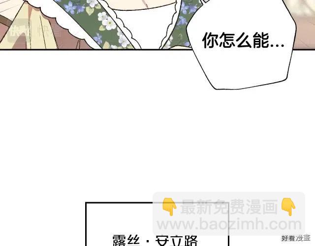 《爸爸，我不想结婚!》第39话 第15页