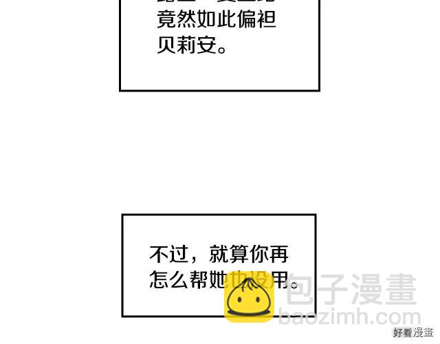 《爸爸，我不想结婚!》第39话 第16页