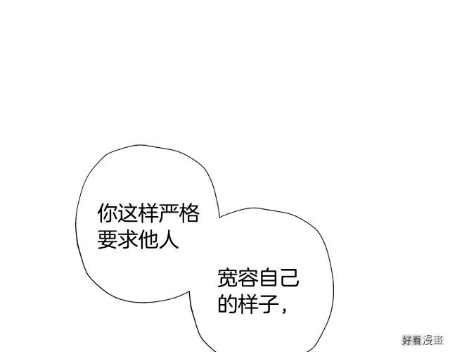《爸爸，我不想结婚!》第39话 第17页