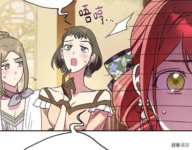 《爸爸，我不想结婚!》第39话 第21页