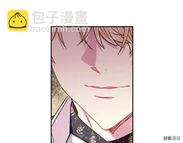 《爸爸，我不想结婚!》第39话 第23页