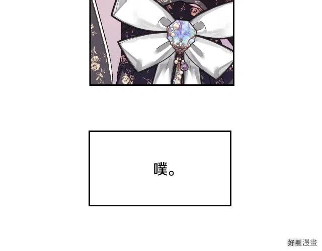 《爸爸，我不想结婚!》第39话 第24页