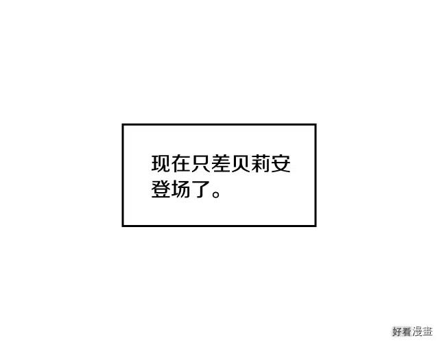 《爸爸，我不想结婚!》第39话 第25页