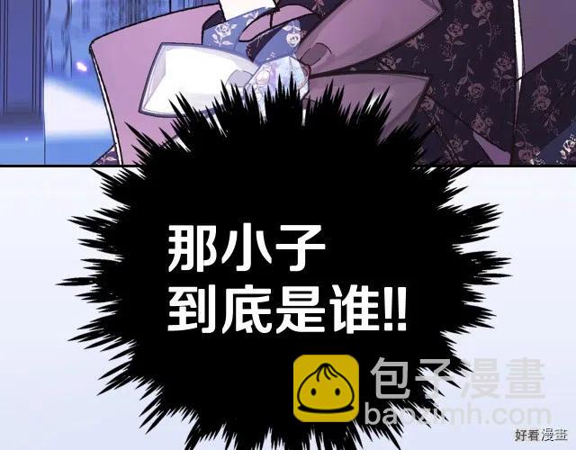 《爸爸，我不想结婚!》第39话 第30页
