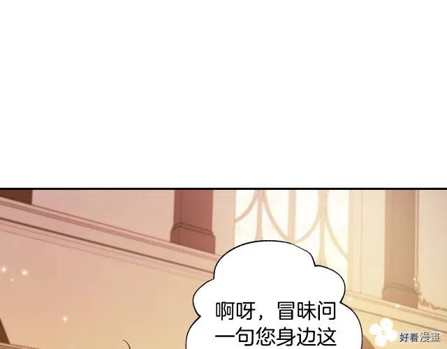 《爸爸，我不想结婚!》第39话 第34页