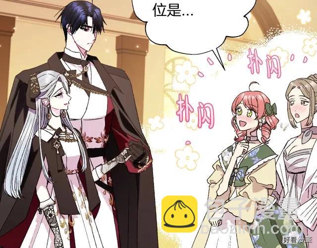 《爸爸，我不想结婚!》第39话 第35页