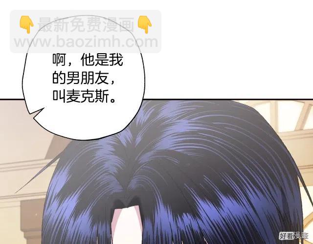 《爸爸，我不想结婚!》第39话 第37页