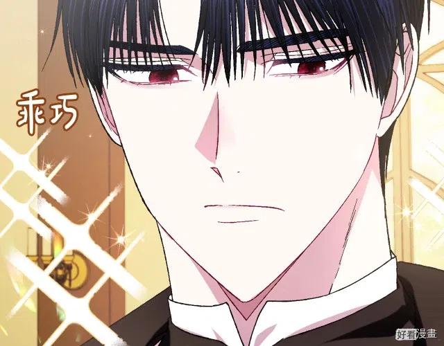 《爸爸，我不想结婚!》第39话 第38页