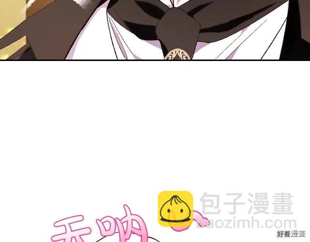 《爸爸，我不想结婚!》第39话 第39页
