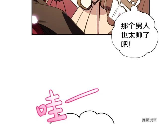 《爸爸，我不想结婚!》第39话 第41页