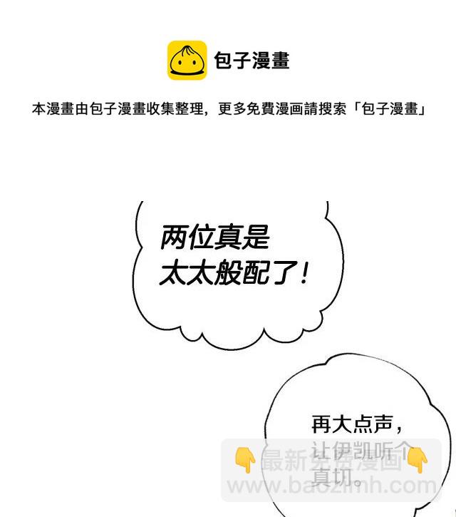 《爸爸，我不想结婚!》第39话 第42页