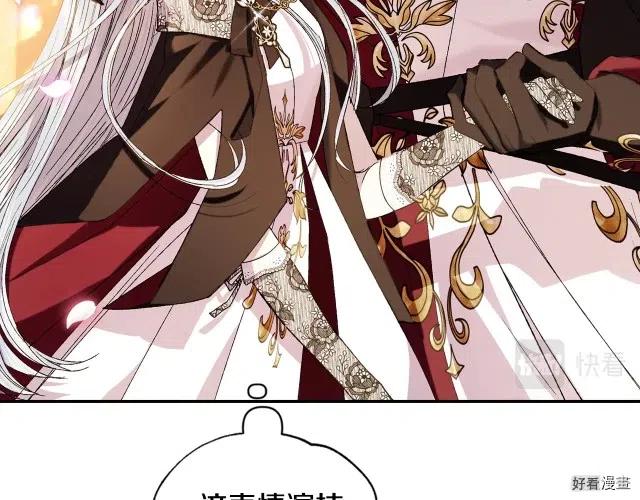 《爸爸，我不想结婚!》第39话 第44页