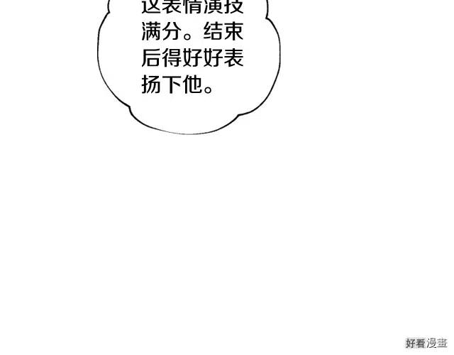 《爸爸，我不想结婚!》第39话 第45页