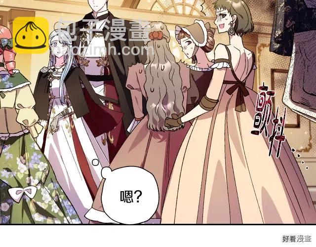 《爸爸，我不想结婚!》第39话 第47页