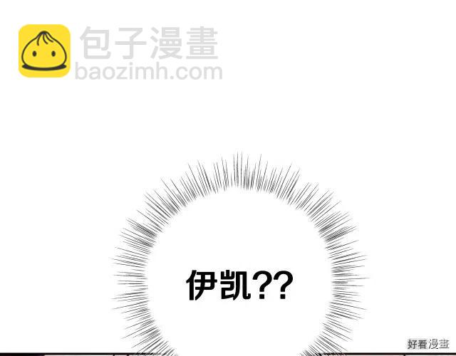 《爸爸，我不想结婚!》第39话 第48页