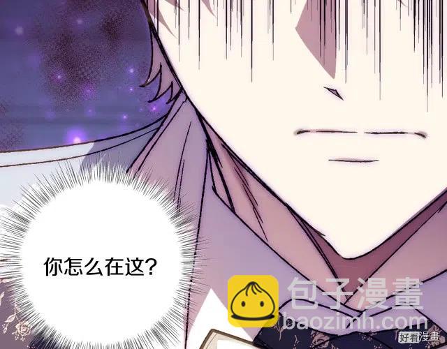 《爸爸，我不想结婚!》第39话 第50页