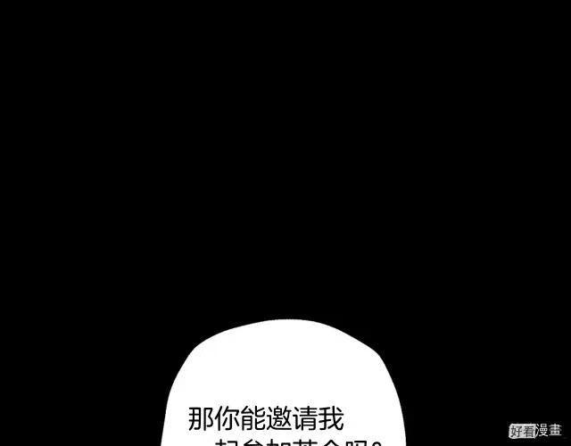 《爸爸，我不想结婚!》第39话 第5页