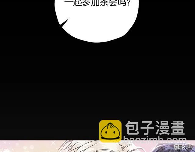《爸爸，我不想结婚!》第39话 第6页