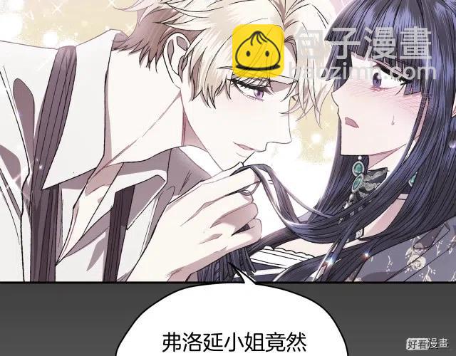 《爸爸，我不想结婚!》第39话 第7页