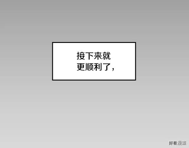《爸爸，我不想结婚!》第39话 第9页