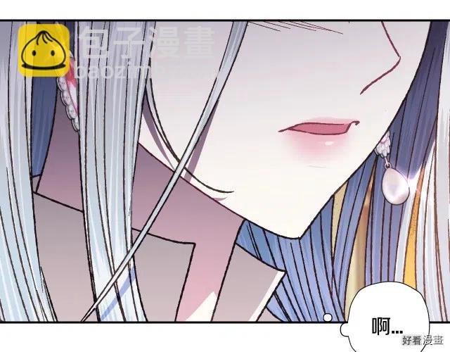 《爸爸，我不想结婚!》第36话 第11页