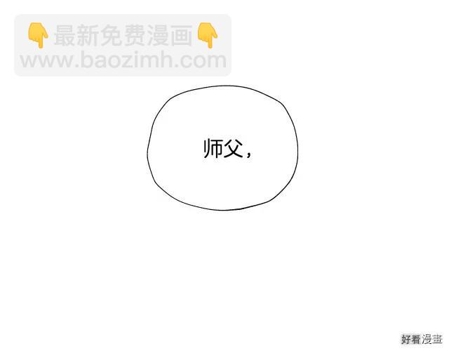 《爸爸，我不想结婚!》第36话 第20页