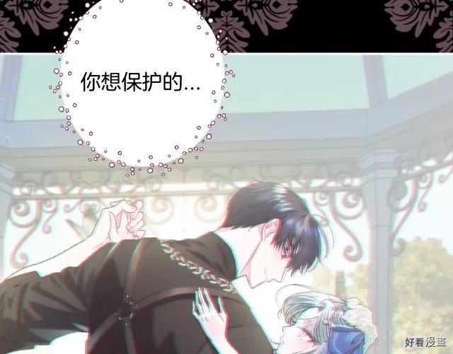 《爸爸，我不想结婚!》第36话 第35页