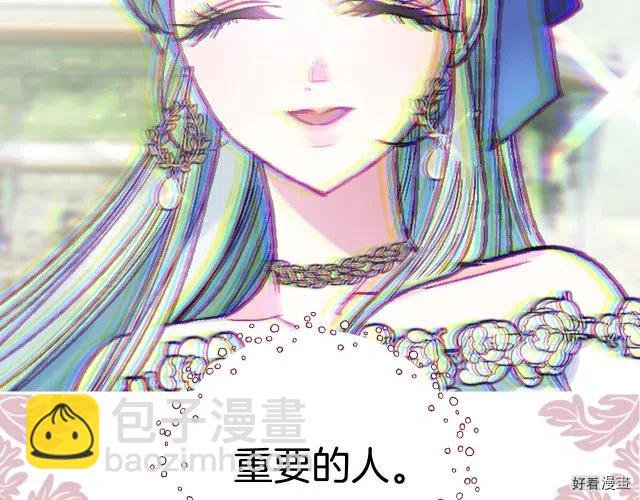 《爸爸，我不想结婚!》第36话 第39页