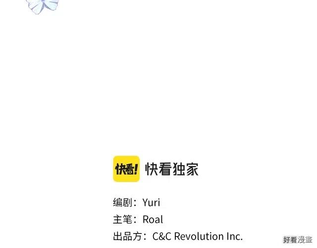 《爸爸，我不想结婚!》第36话 第3页