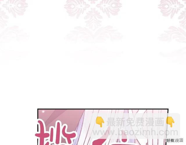 《爸爸，我不想结婚!》第36话 第41页