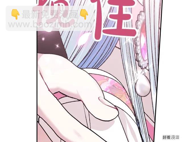 《爸爸，我不想结婚!》第36话 第42页