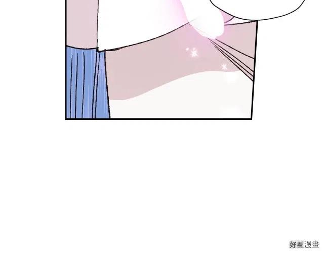《爸爸，我不想结婚!》第36话 第44页