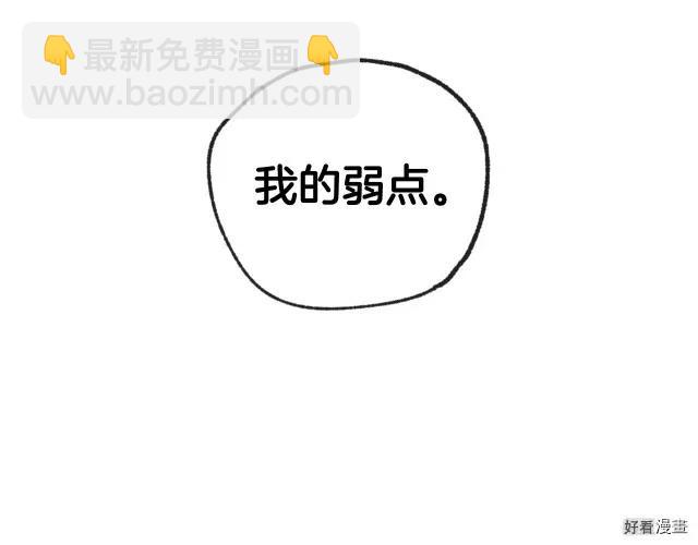《爸爸，我不想结婚!》第36话 第45页