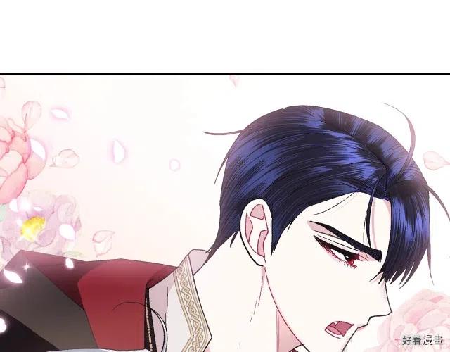 《爸爸，我不想结婚!》第36话 第46页