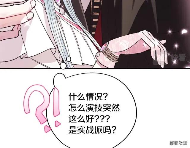 《爸爸，我不想结婚!》第36话 第48页