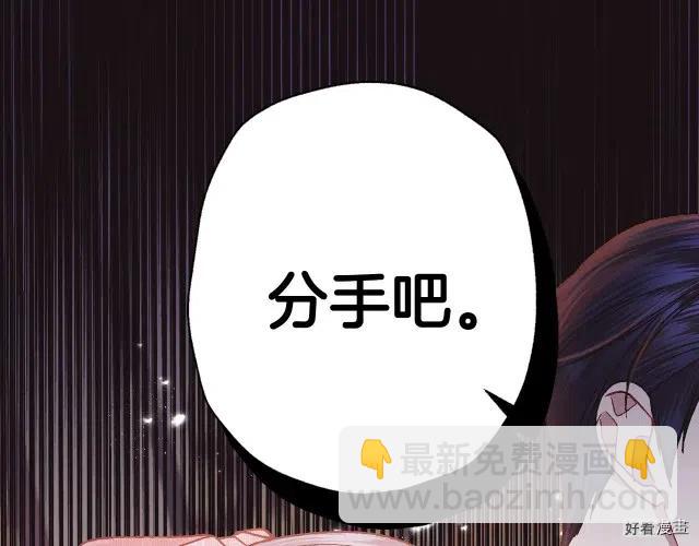 《爸爸，我不想结婚!》第36话 第8页