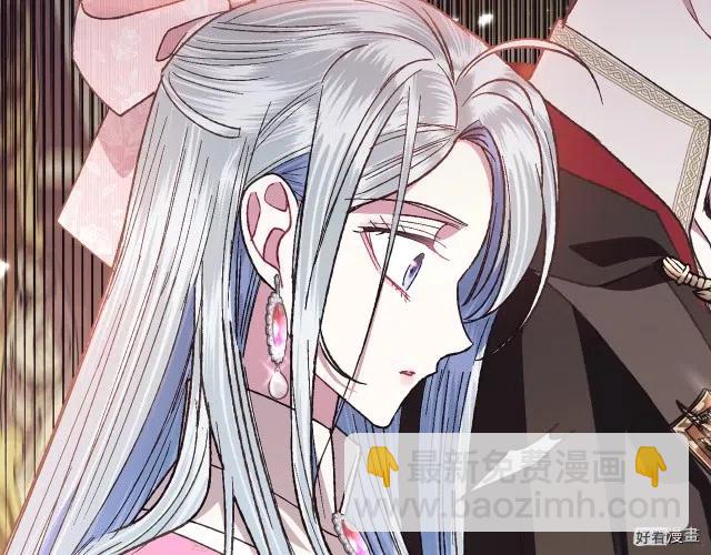 《爸爸，我不想结婚!》第36话 第9页
