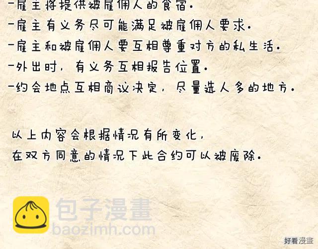 《爸爸，我不想结婚!》第38话 第10页