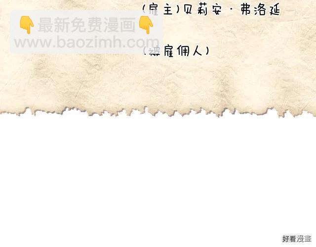 《爸爸，我不想结婚!》第38话 第11页