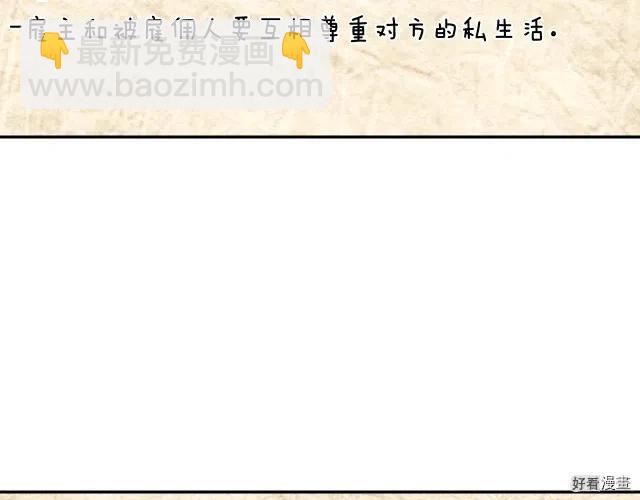 《爸爸，我不想结婚!》第38话 第13页