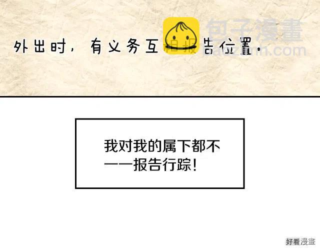 《爸爸，我不想结婚!》第38话 第14页