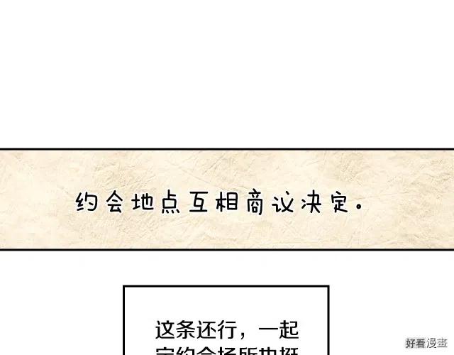 《爸爸，我不想结婚!》第38话 第15页