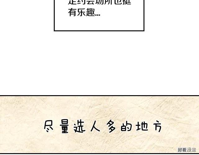 《爸爸，我不想结婚!》第38话 第16页