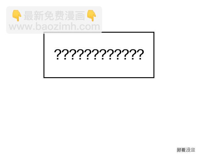 《爸爸，我不想结婚!》第38话 第17页