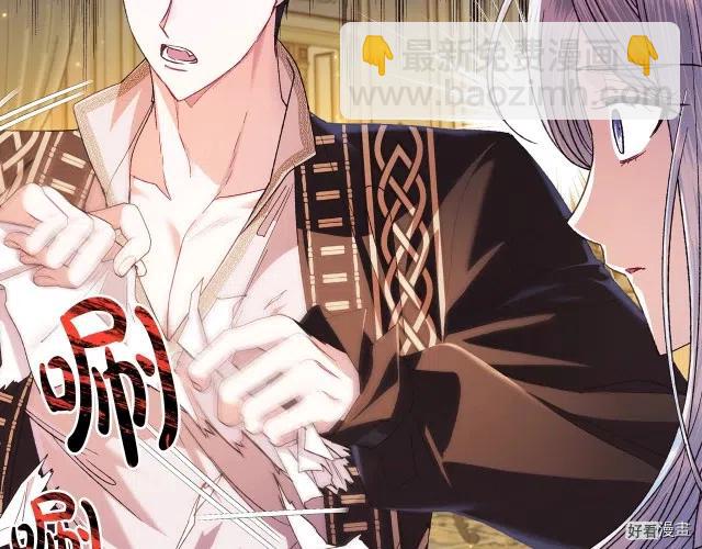 《爸爸，我不想结婚!》第38话 第19页